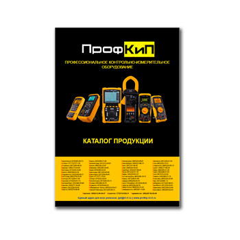 Catalog of measuring equipment PROFKIP изготовителя ПРОФКИП